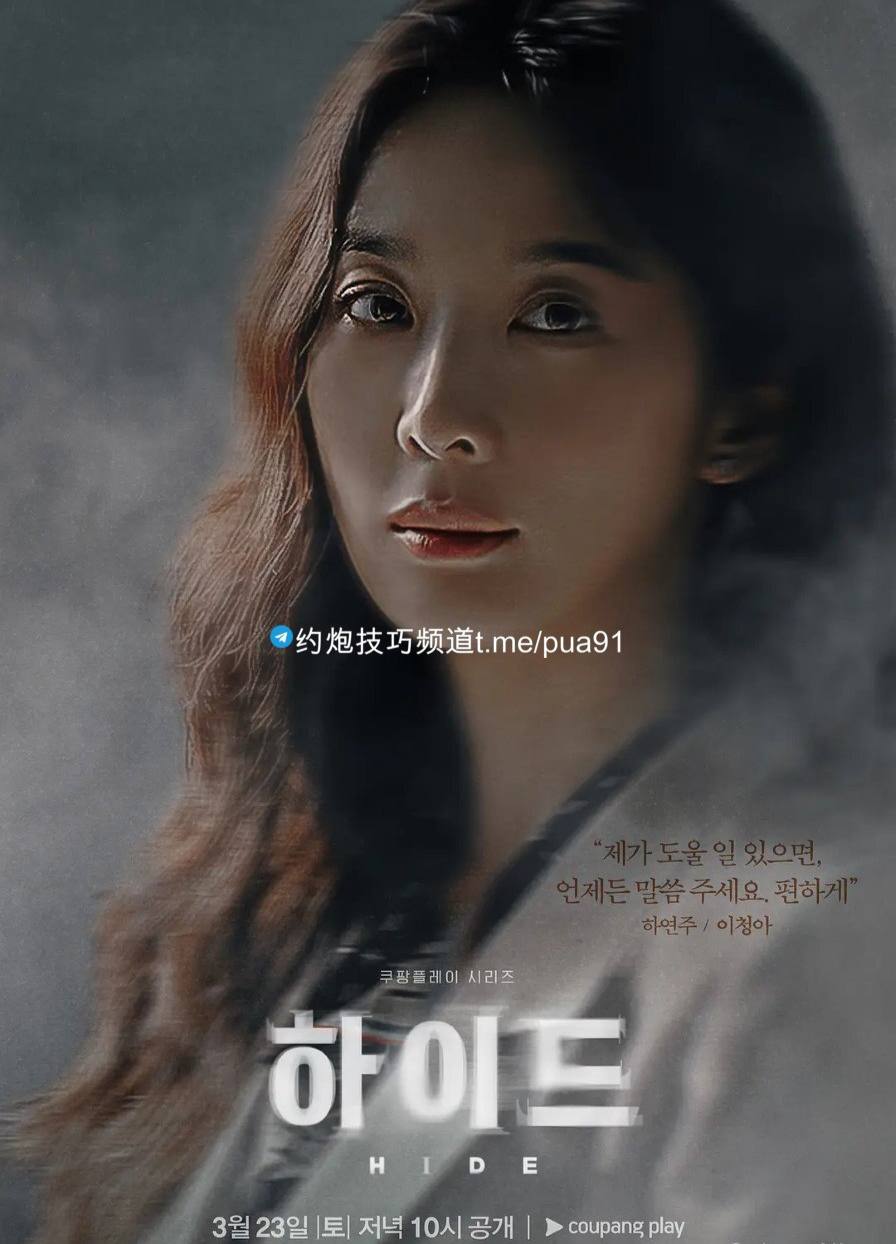 Hide 하이드 (2024)[更新至03集]，